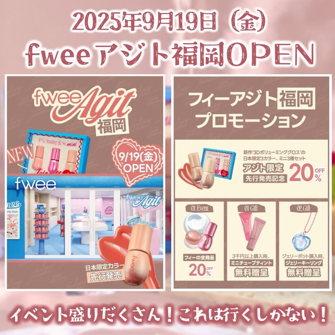 フィー 3Dボリューミンググロス/fwee/リップグロスを使ったクチコミ(8枚目)