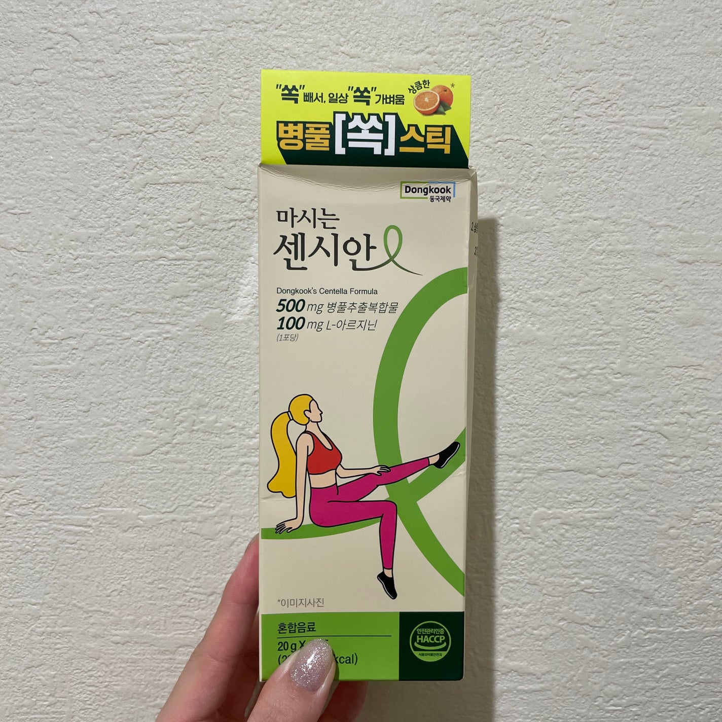 飲むセンシアン/Censian/美容サプリメントを使ったクチコミ(3枚目)