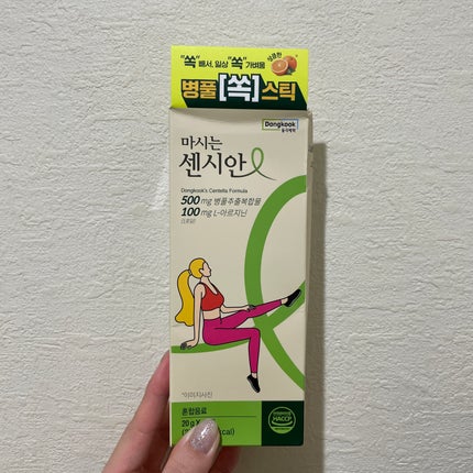 飲むセンシアン/Censian/美容サプリメントを使ったクチコミ(3枚目)