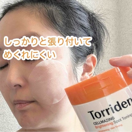 セルメイジング ビタC ブライトニングアンプル/Torriden/美容液を使ったクチコミ(6枚目)