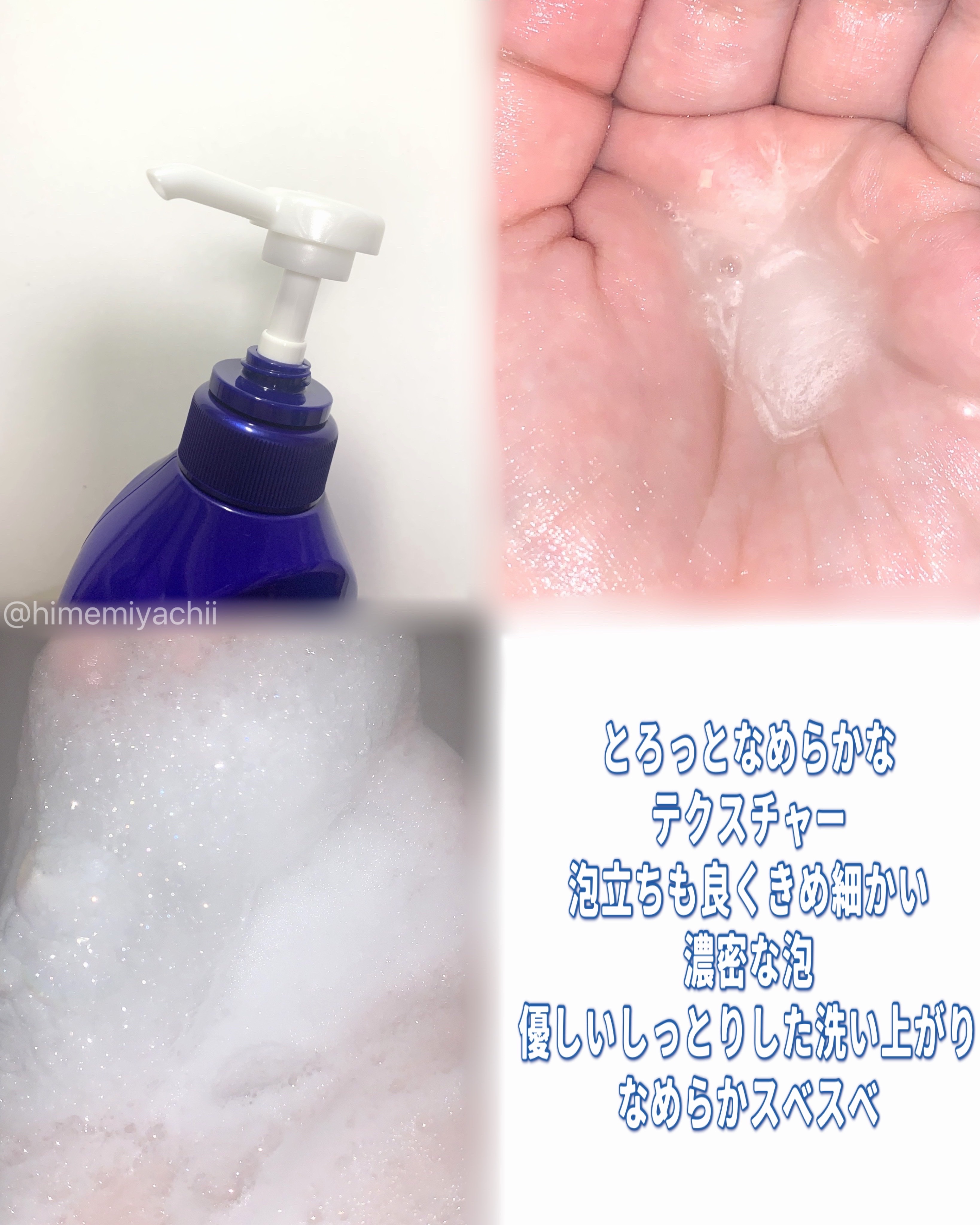 ニベア クリームケアボディウォッシュ W濃厚保湿 ヨーロピアンホワイトソープの香り/ニベア/ボディソープを使ったクチコミ（2枚目）