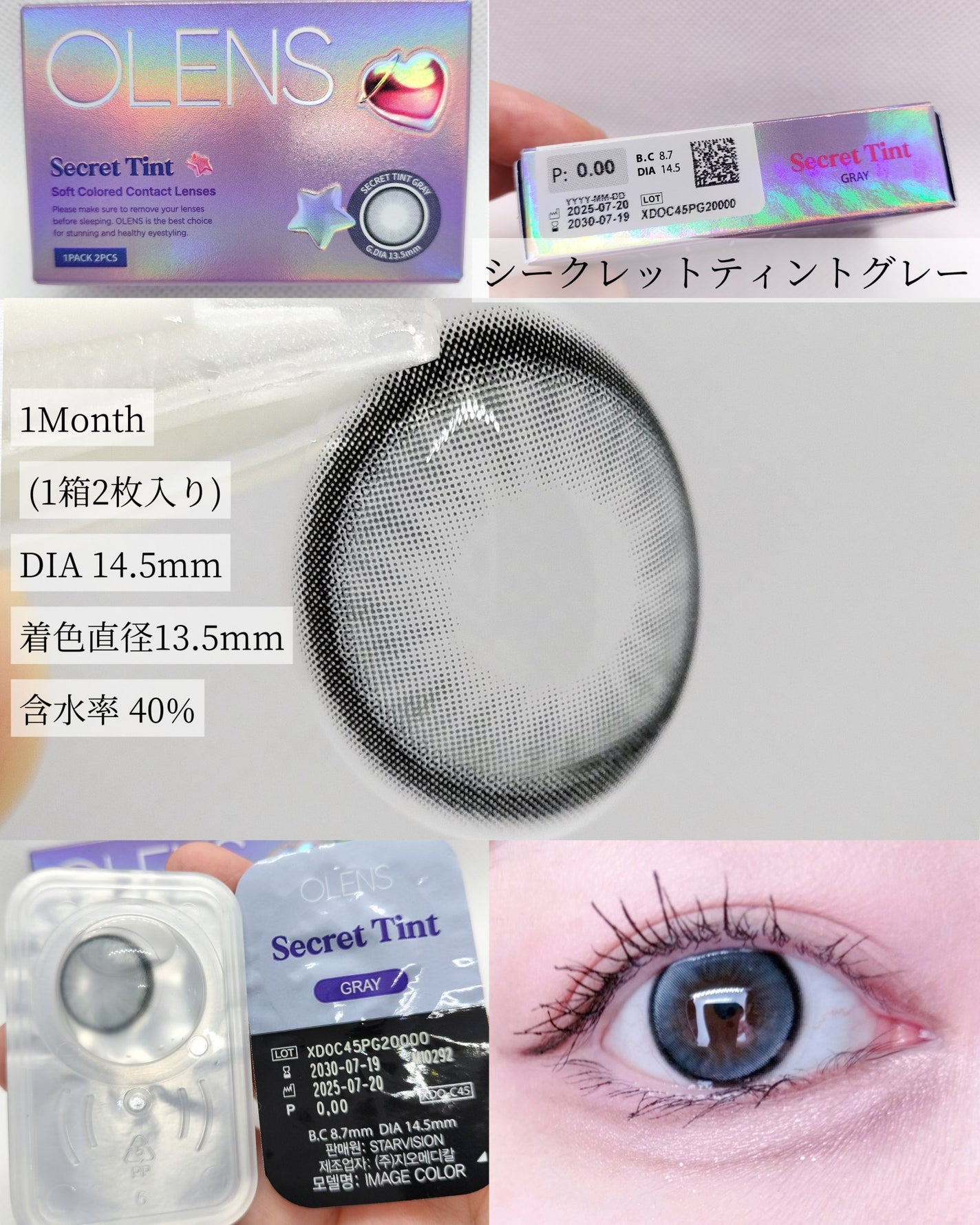 secret tint/OLENS/1ヶ月(1MONTH)カラコンを使ったクチコミ(3枚目)