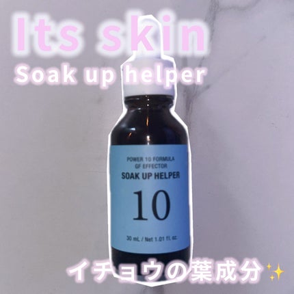 POWER 10 FORMULA VB EFFECTOR/It's skin/美容液を使ったクチコミ(1枚目)