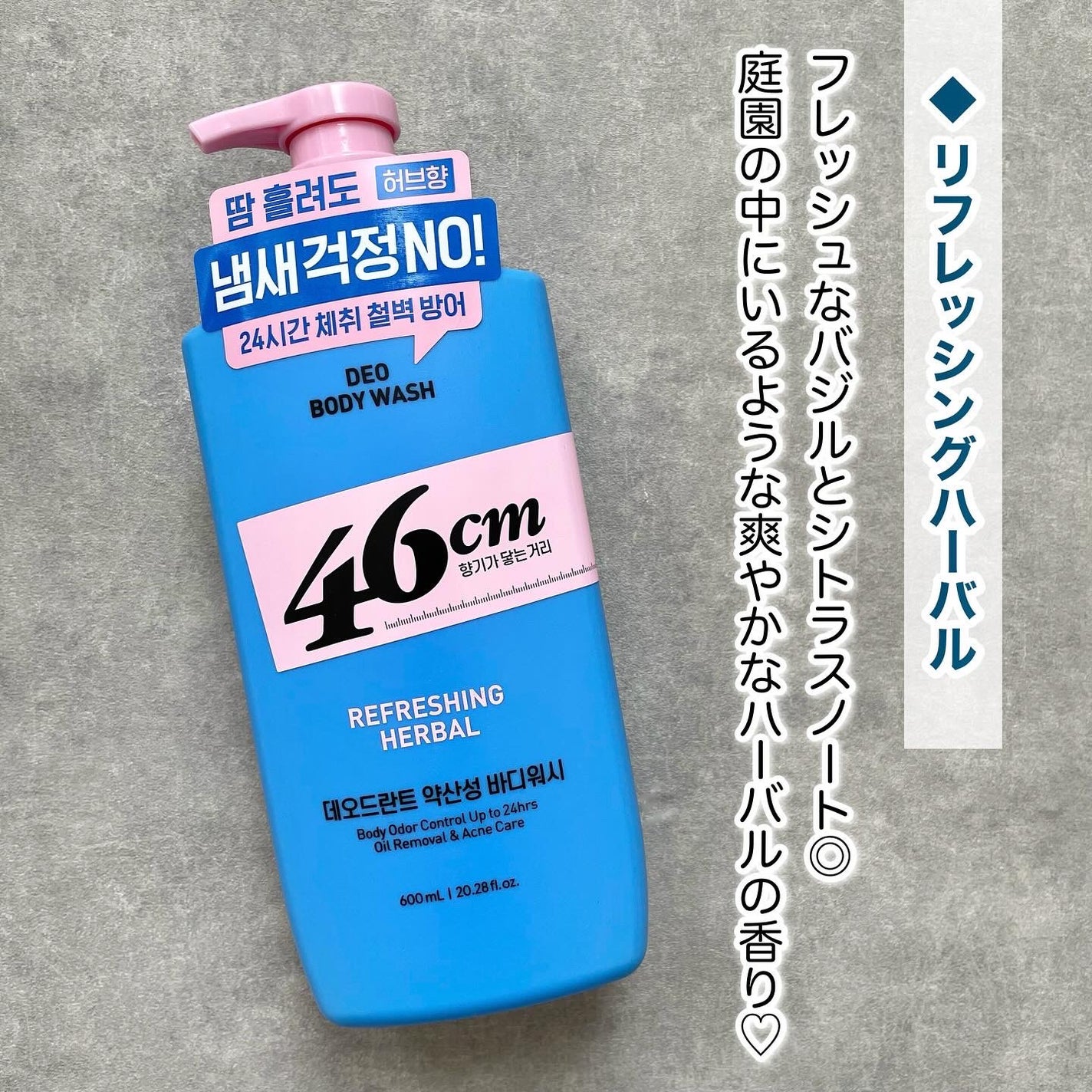 ボディウォッシュ クリーンソープ/46cm/ボディソープを使ったクチコミ(3枚目)