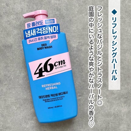 ボディウォッシュ クリーンソープ/46cm/ボディソープを使ったクチコミ(3枚目)