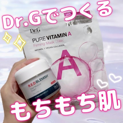ドクタージー ピュア ビタミンA ファーミングマスク/Dr.G/シートマスク・パックを使ったクチコミ(1枚目)
