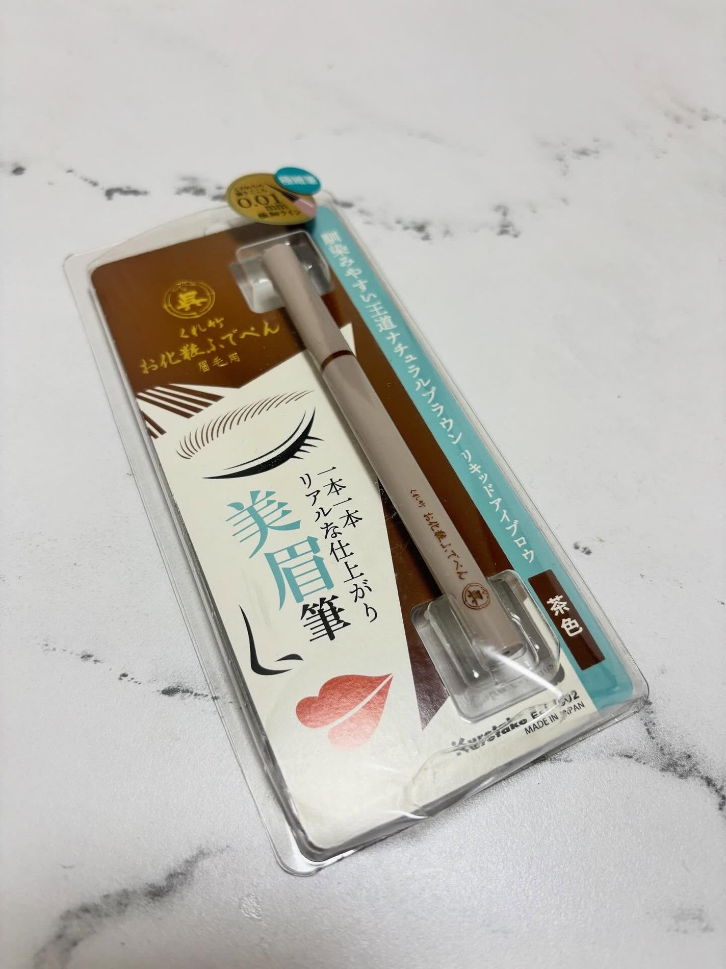 くれ竹 お化粧ふでぺん 眉毛用 毛筆極細/くれ竹 /リキッドアイブロウを使ったクチコミ(1枚目)