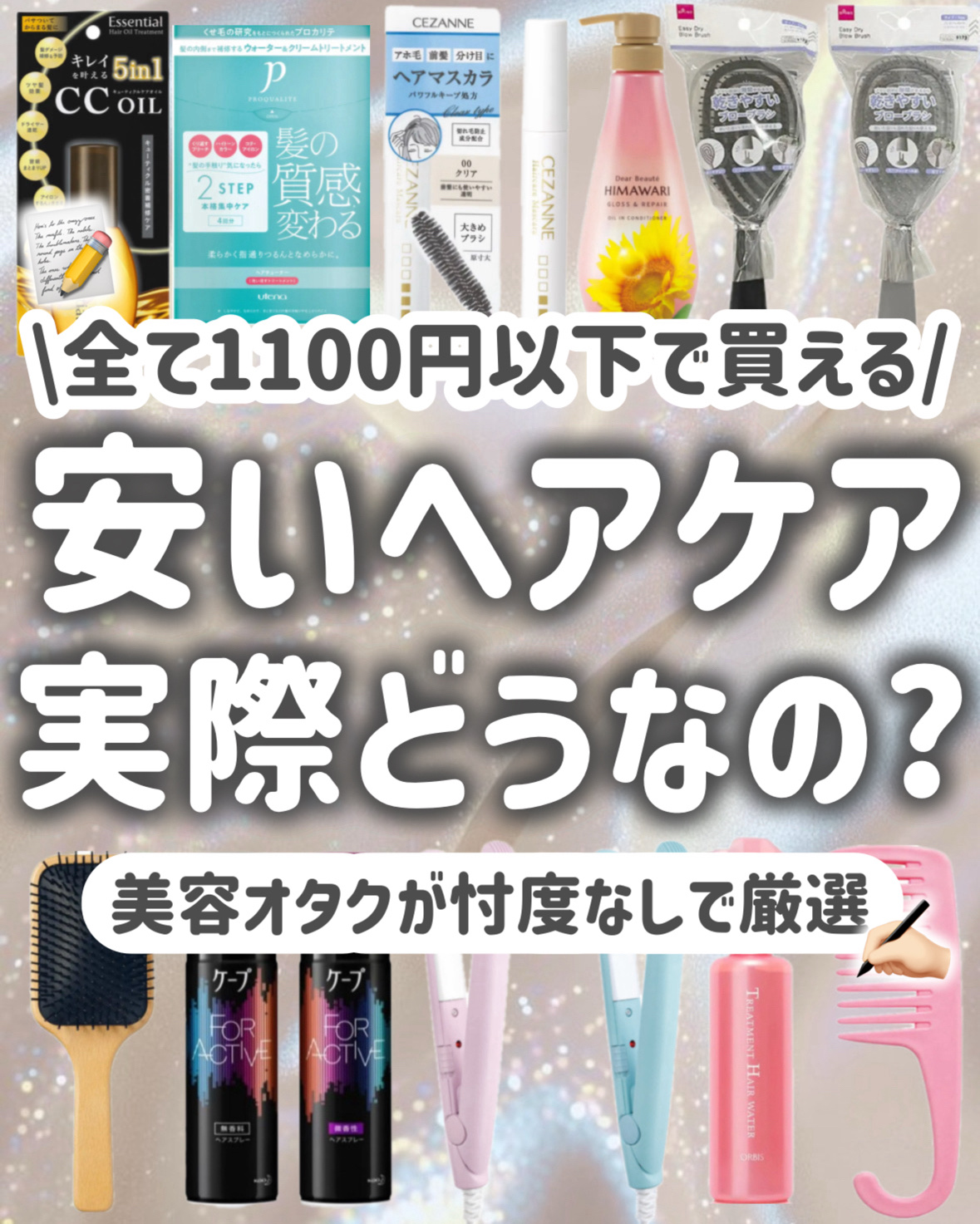 MQURE 水素※1トリートメント/MQURE/洗い流すヘアトリートメントを使ったクチコミ（1枚目）