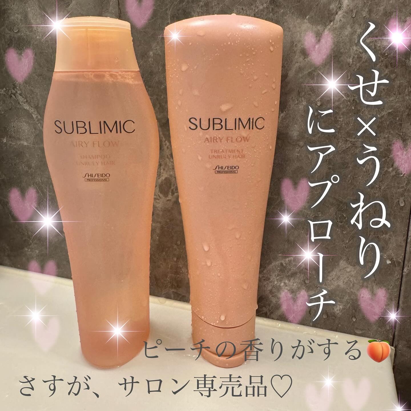 エアリーフロー シャンプー／トリートメント/サブリミック/サロンシャンプーを使ったクチコミ（1枚目）