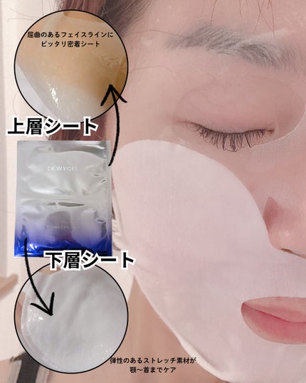 デュイセル プライベートケアマスク/DEWYCEL/シートマスク・パックを使ったクチコミ(4枚目)