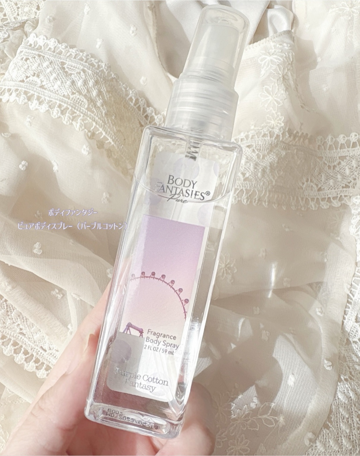 ボディファンタジー ボディファンタジー ピュア ボディスプレー パープルコットン 59mLのクチコミ「高確率でなんかめっちゃいい匂いする！
って言われるモテモテボディミスト🐩❤︎


プロヴァンス.....」（2枚目）