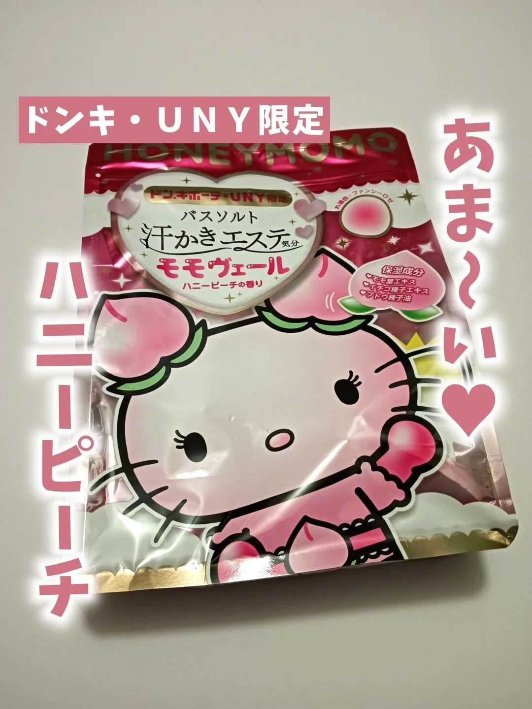 汗かきエステ気分 モモヴェール/マックス/保湿系入浴剤を使ったクチコミ(1枚目)