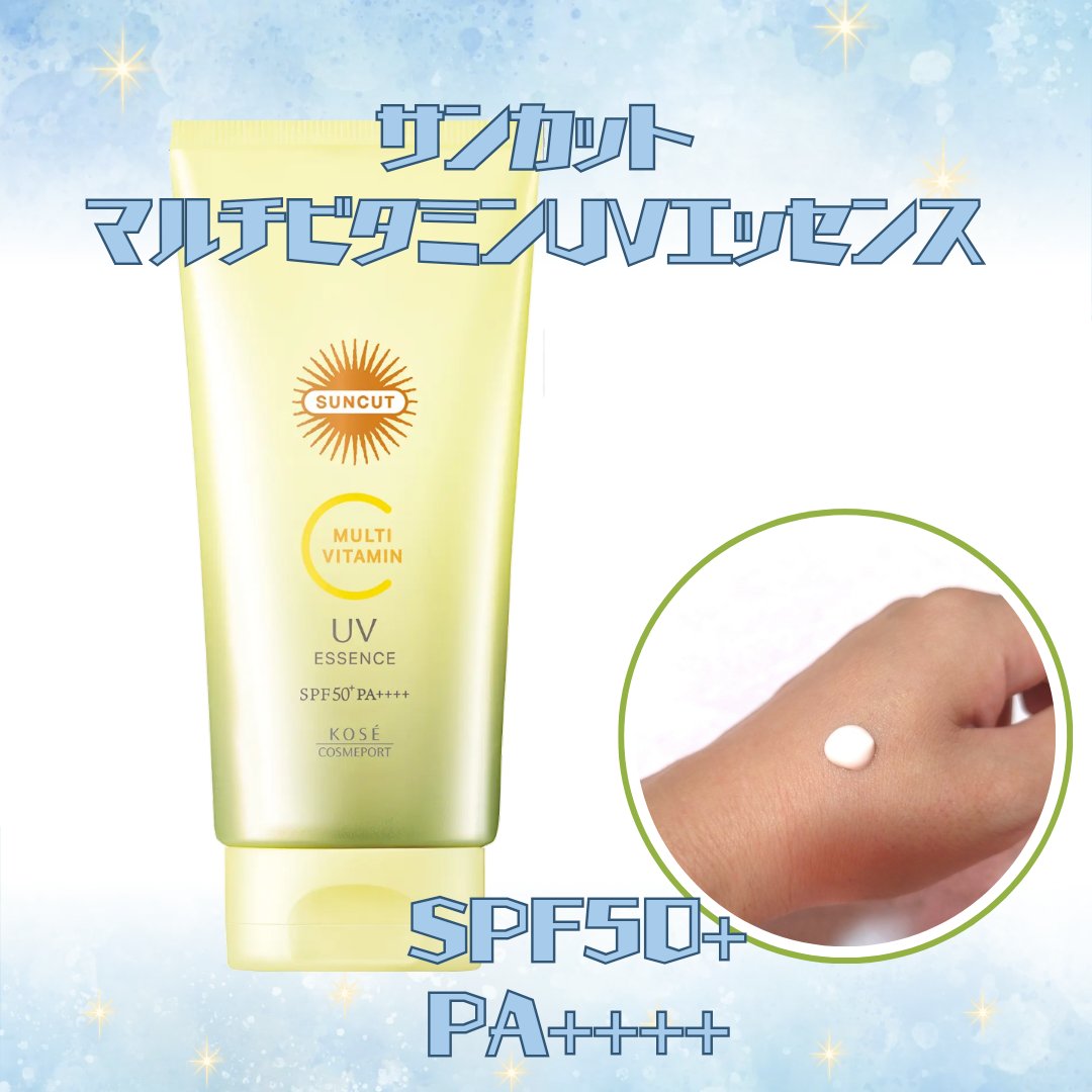 サンカットR マルチビタミンUV エッセンス 80g/サンカット®/日焼け止めクリームを使ったクチコミ（1枚目）