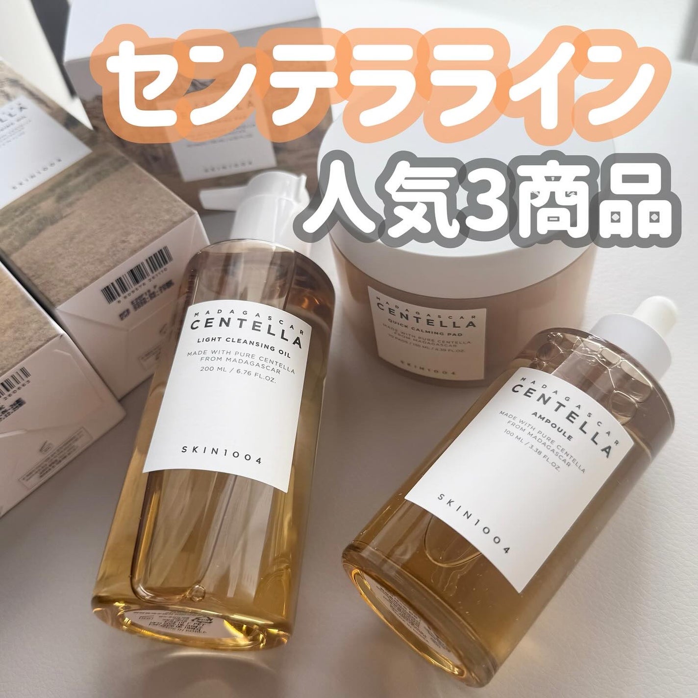 センテラ アンプル/SKIN1004/美容液を使ったクチコミ(1枚目)