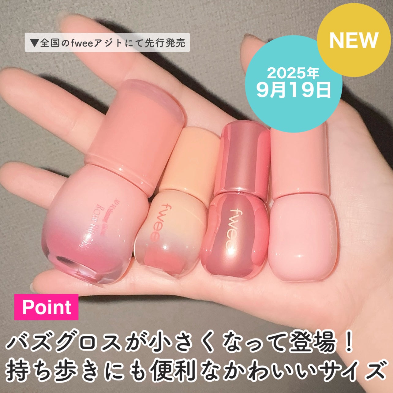 フィー 3Dボリューミンググロス/fwee/リップグロスを使ったクチコミ(3枚目)