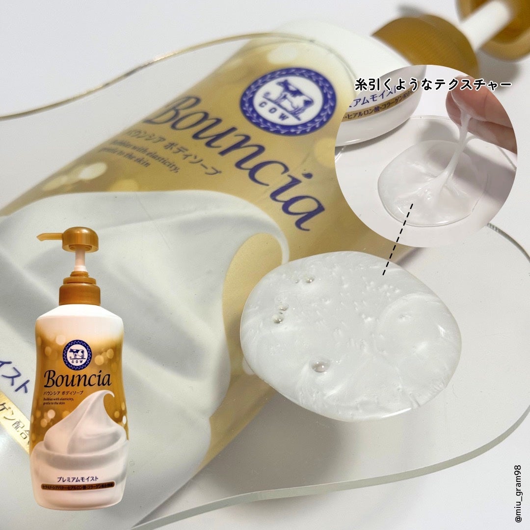 バウンシア ボディソープ プレミアムモイスト<しっとりタイプ>/Bouncia/ボディソープを使ったクチコミ(3枚目)