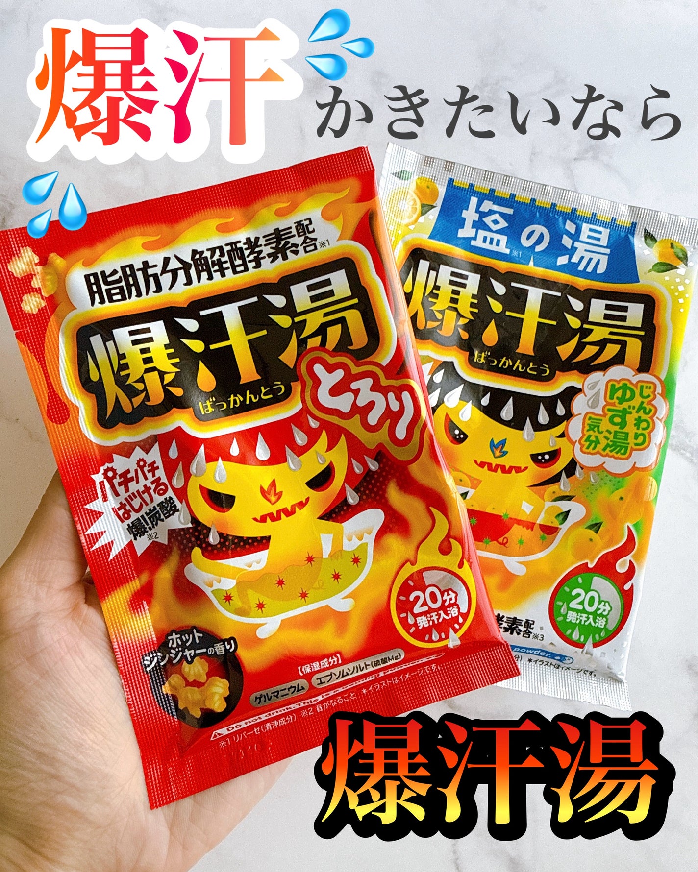 ホットジンジャーの香り/爆汗湯/炭酸系入浴剤を使ったクチコミ(1枚目)
