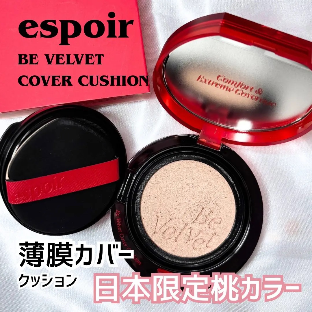 ビーベルベットカバークッション/espoir/クッションファンデーションを使ったクチコミ（1枚目）