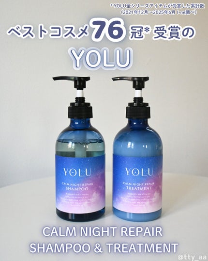 カームナイトリペアシャンプー/トリートメント/YOLU/シャンプー・コンディショナーを使ったクチコミ(1枚目)