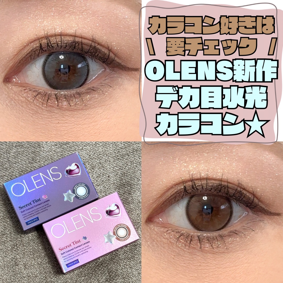 secret tint/OLENS/１ヶ月（１MONTH）カラコンを使ったクチコミ（1枚目）