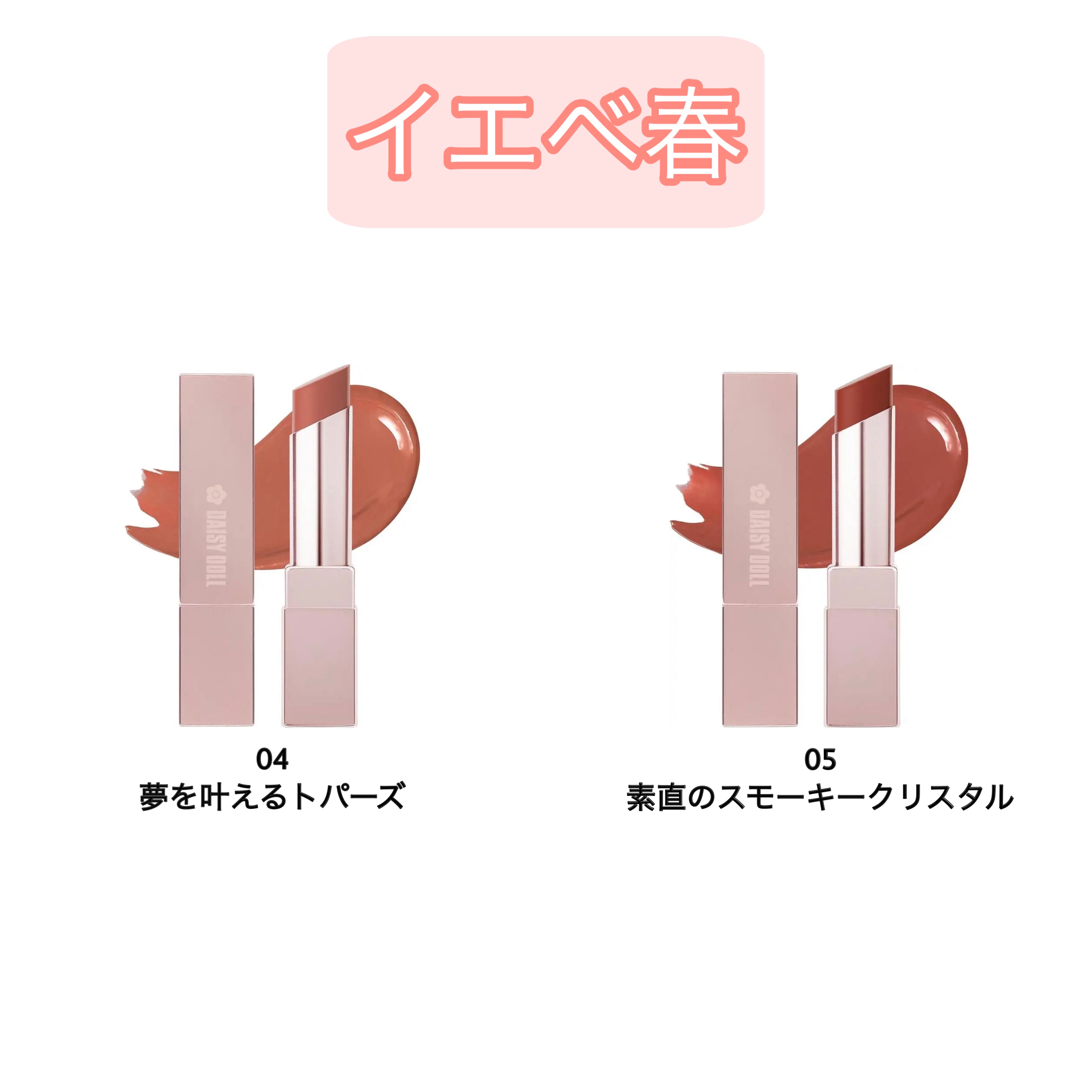 デイジードール リップ スティーラー　/DAISY DOLL by MARY QUANT/口紅を使ったクチコミ（2枚目）