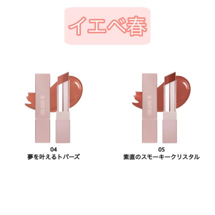 デイジードール リップ スティーラー /DAISY DOLL by MARY QUANT/口紅を使ったクチコミ(2枚目)