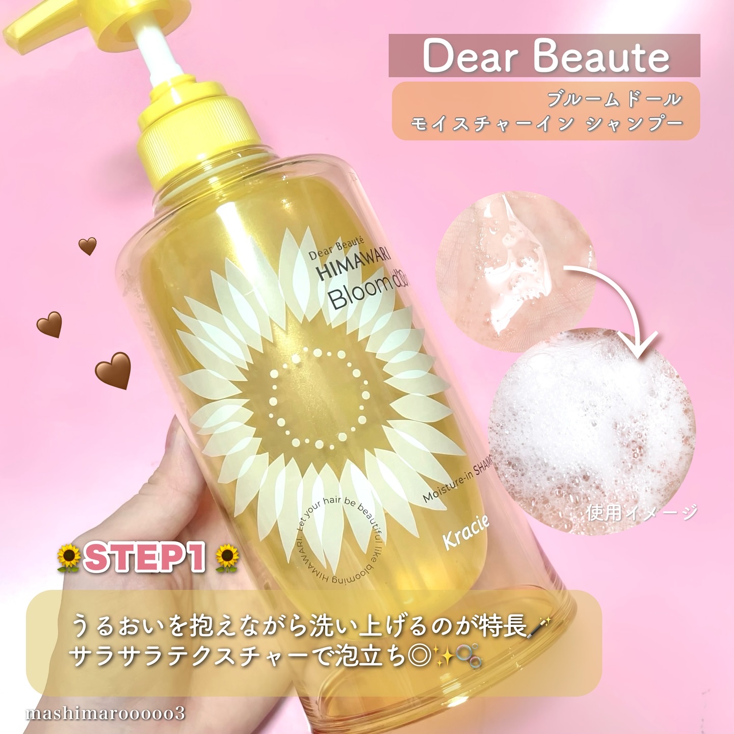 ディアボーテ ブルームドール モイスチャーフィル ヘアマスク/ディアボーテ/ヘアマスク・ヘアパックを使ったクチコミ（3枚目）