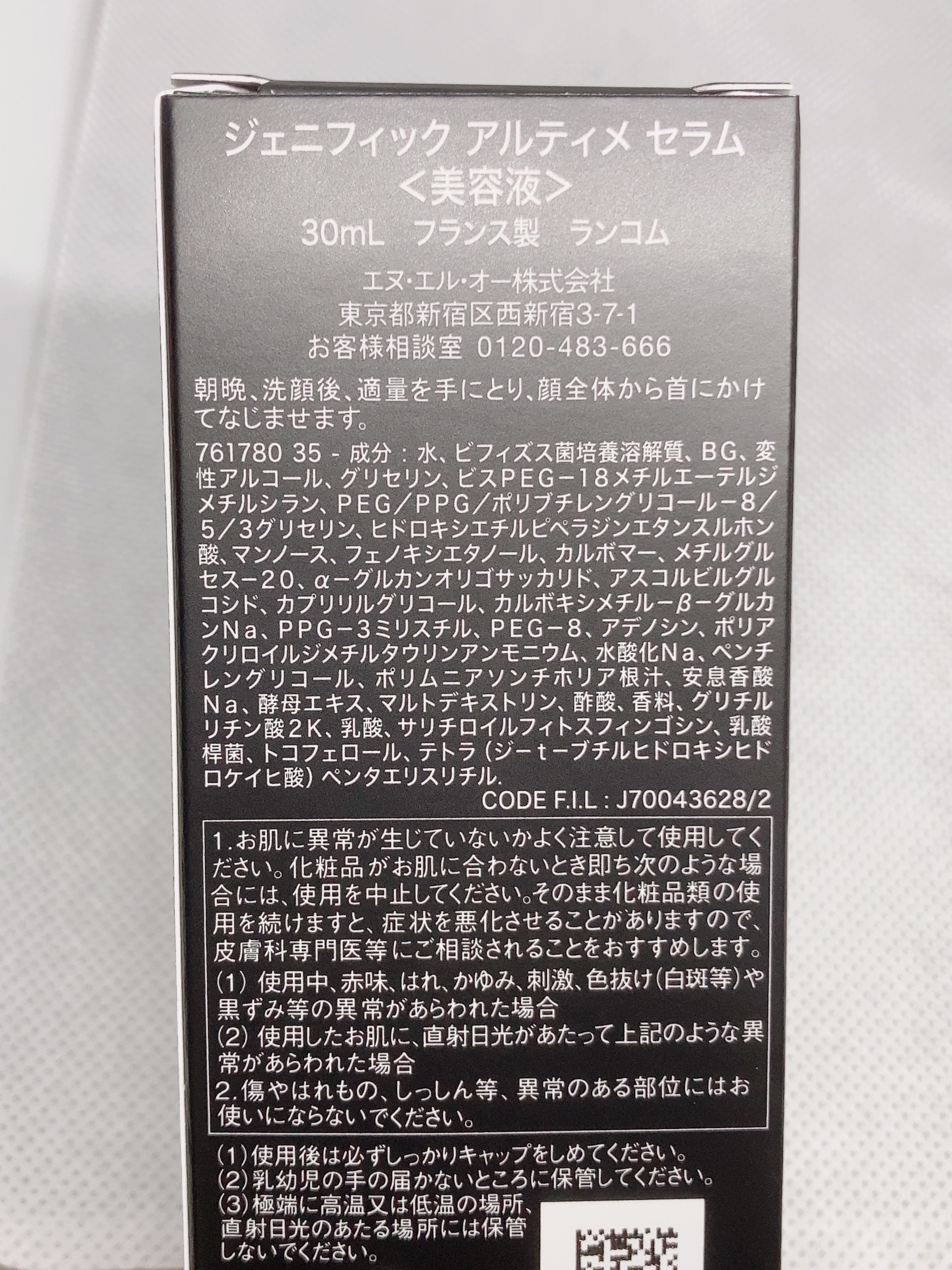 ジェニフィック アルティメ セラム/LANCOME/美容液を使ったクチコミ（2枚目）