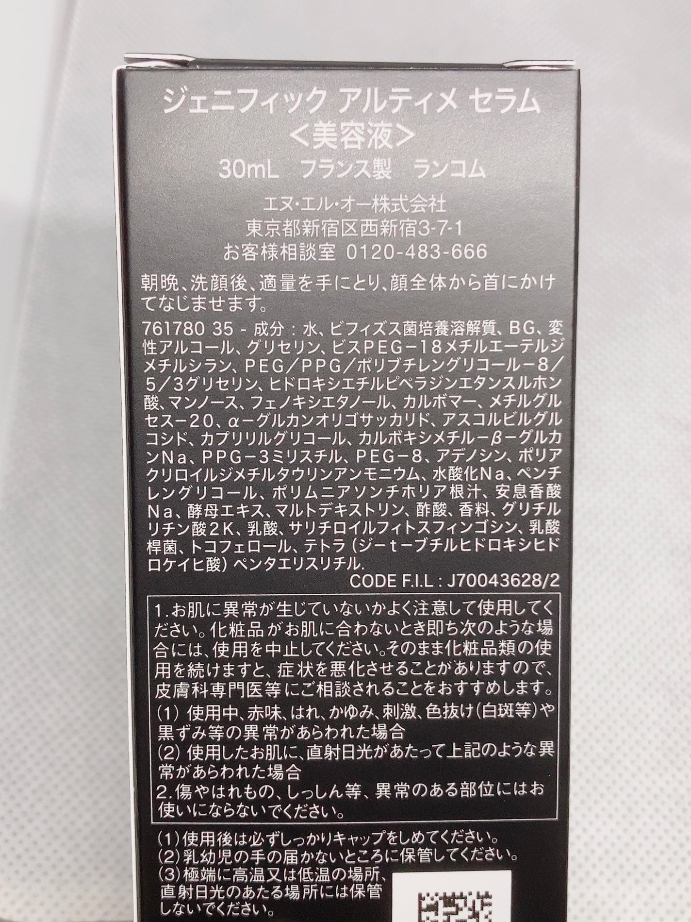 ジェニフィック アルティメ セラム/LANCOME/美容液を使ったクチコミ(2枚目)