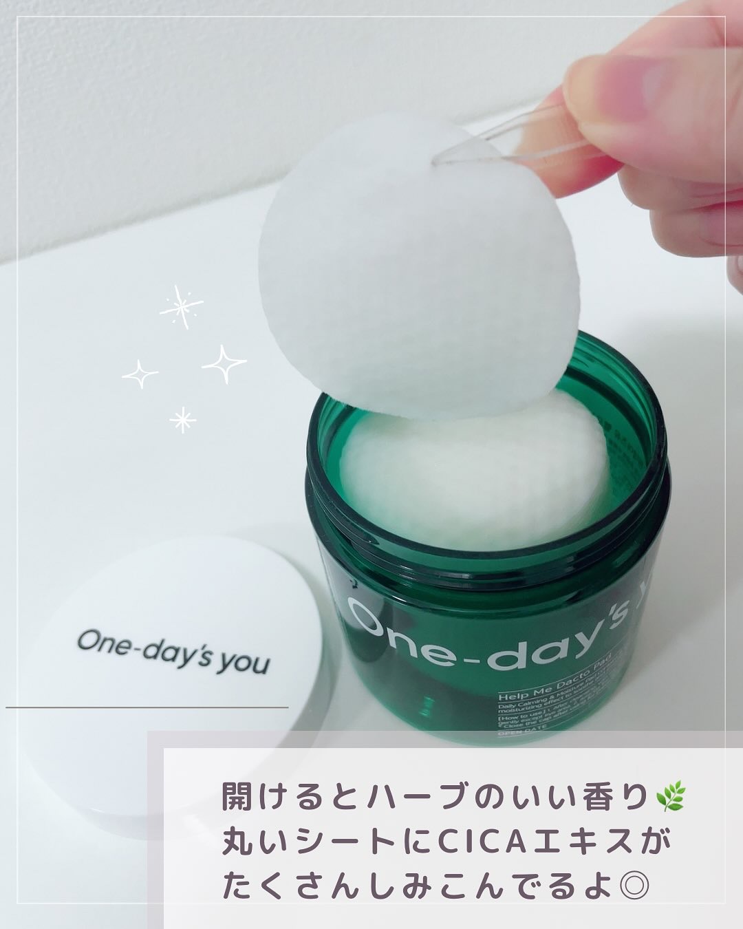 ヘルプミー! ダクトパッド/One-day's you/トナーパッドを使ったクチコミ（3枚目）