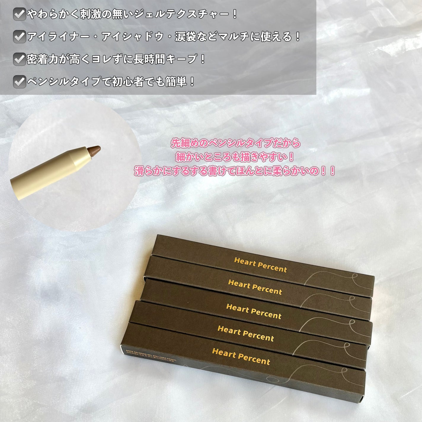 ドットオンムードジェルアイライナーペンシル/Heart Percent/ジェルアイライナーを使ったクチコミ(3枚目)