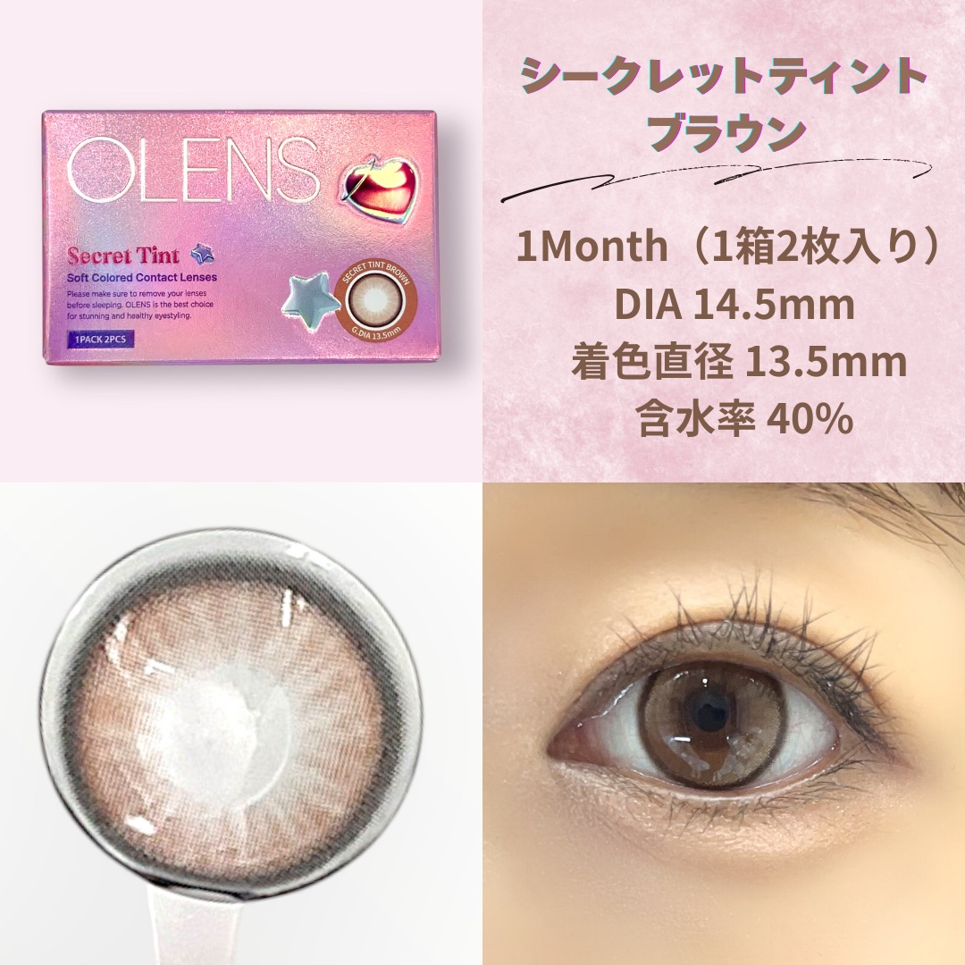 secret tint/OLENS/１ヶ月（１MONTH）カラコンを使ったクチコミ（3枚目）