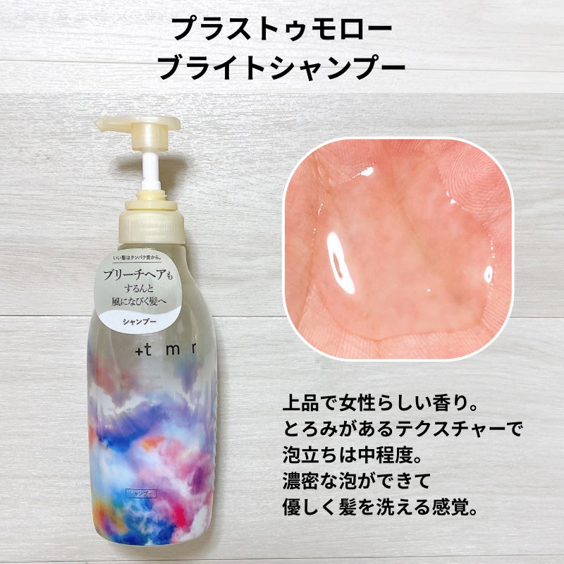 モイスト シャンプー/トリートメント/+tmr/市販シャンプーを使ったクチコミ(3枚目)