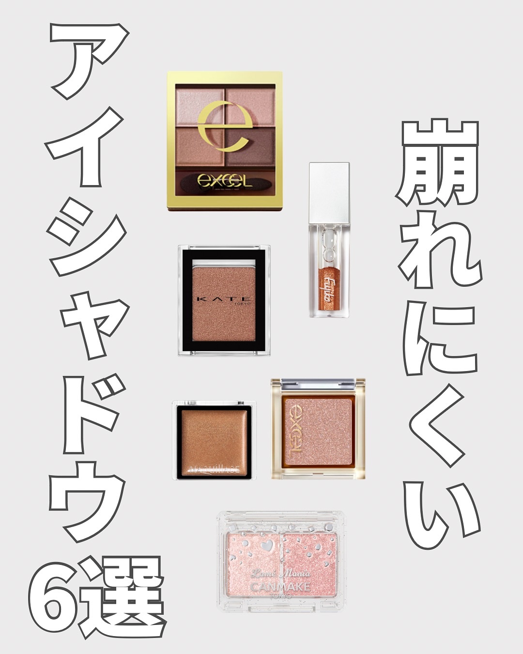 スキニーリッチシャドウ/excel/アイシャドウパレットを使ったクチコミ（1枚目）