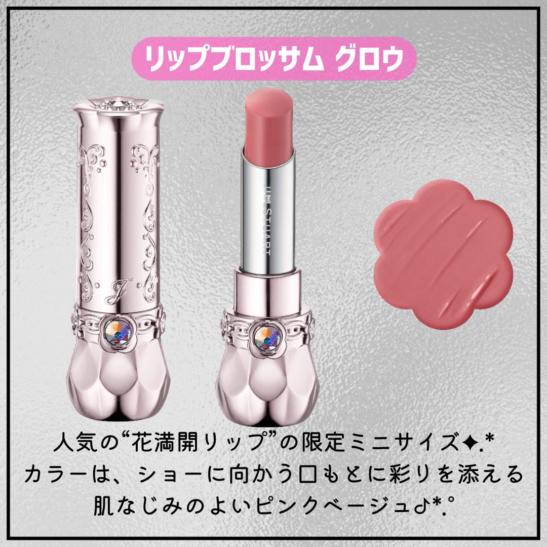 ジルスチュアート リボンファッションショー コレクション/JILL STUART/メイクアップキットを使ったクチコミ(6枚目)