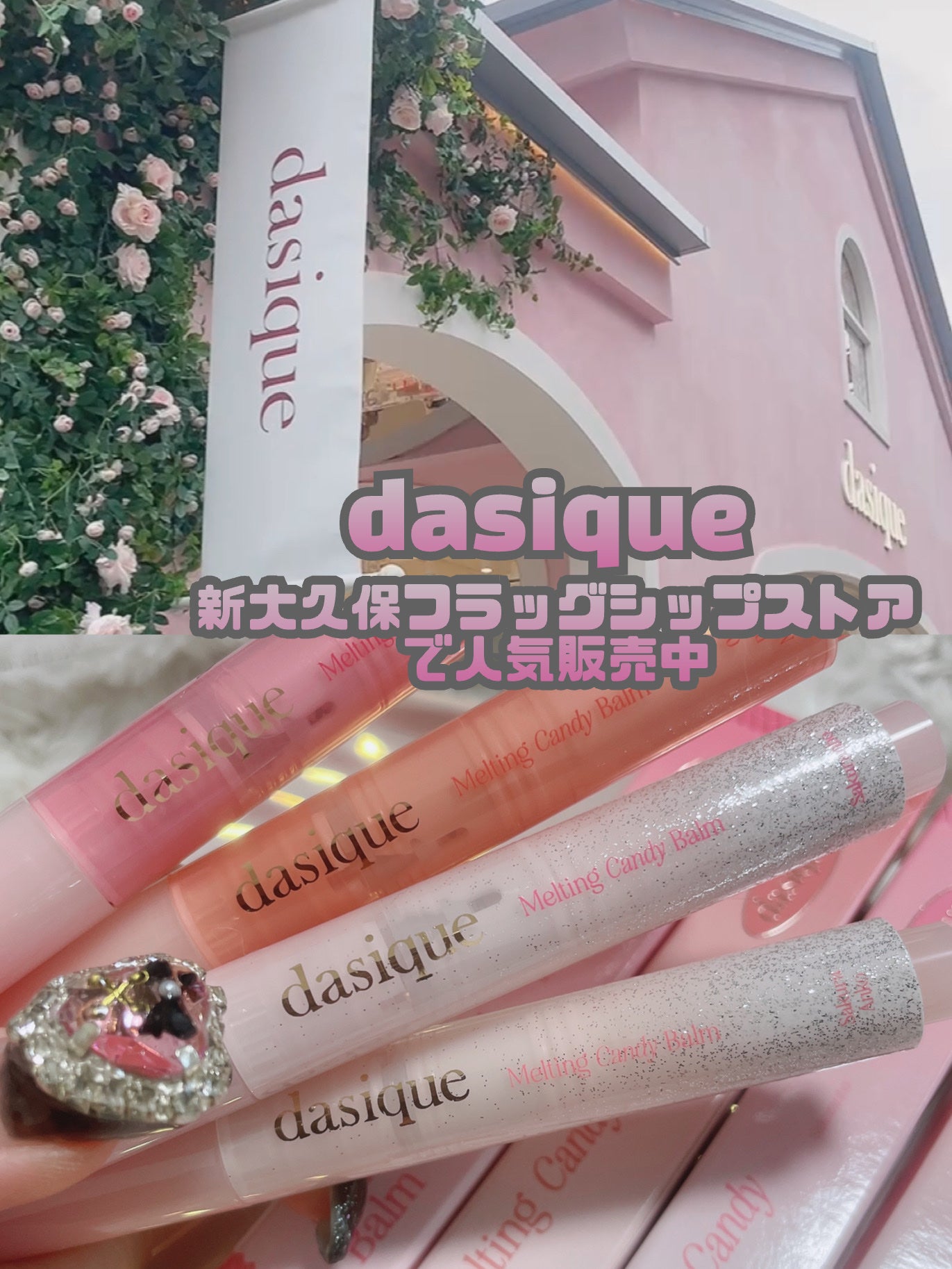 メルティングキャンディーバーム/dasique/口紅を使ったクチコミ(2枚目)