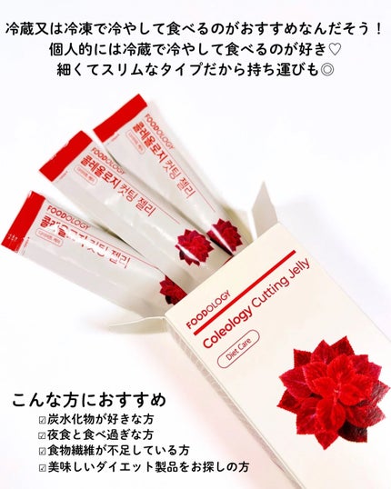 コレオロジーティー/FOODOLOGY/ドリンクを使ったクチコミ(4枚目)