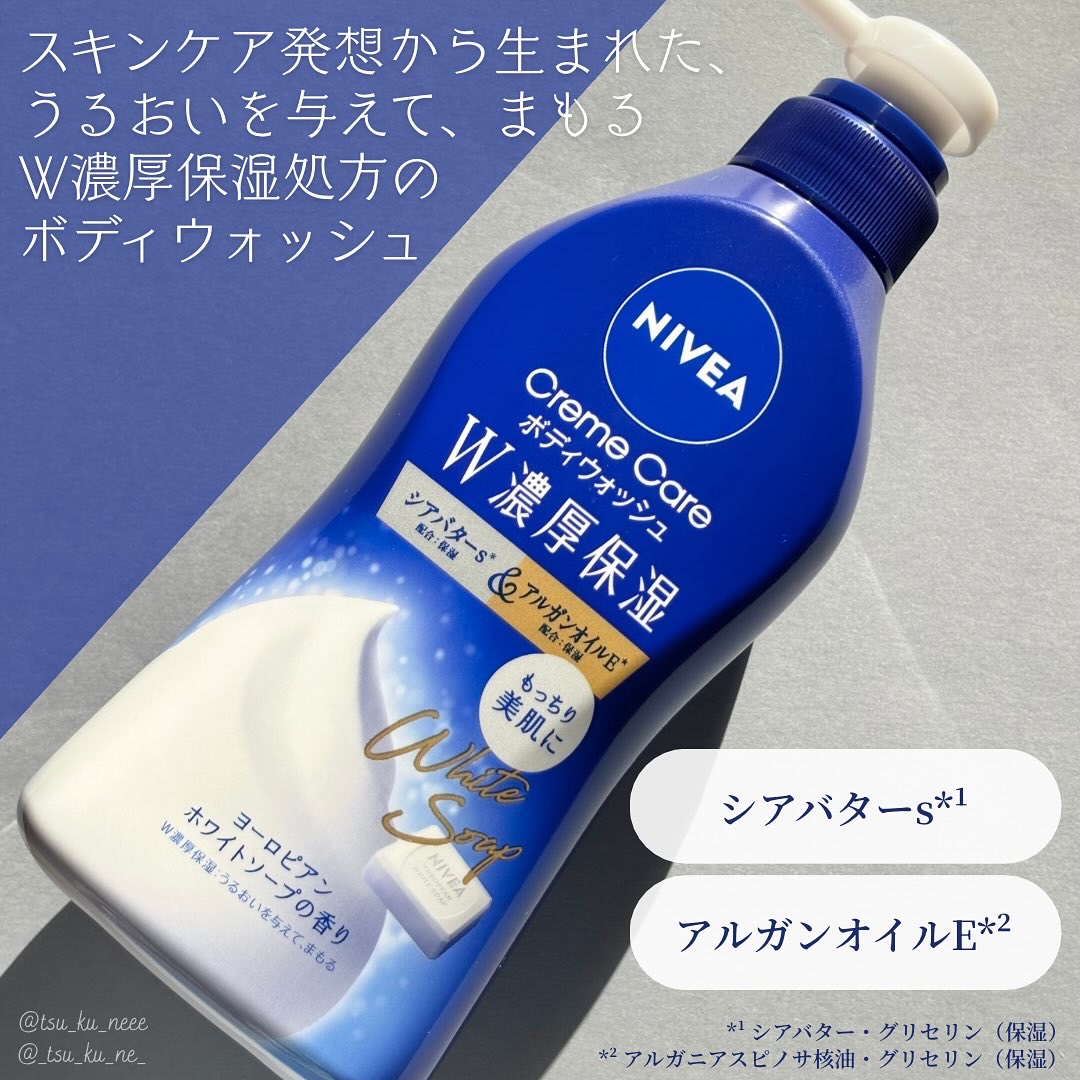 ニベア クリームケア ボディウォッシュ ヨーロピアンホワイトソープの香り/ニベア/ボディソープを使ったクチコミ（2枚目）