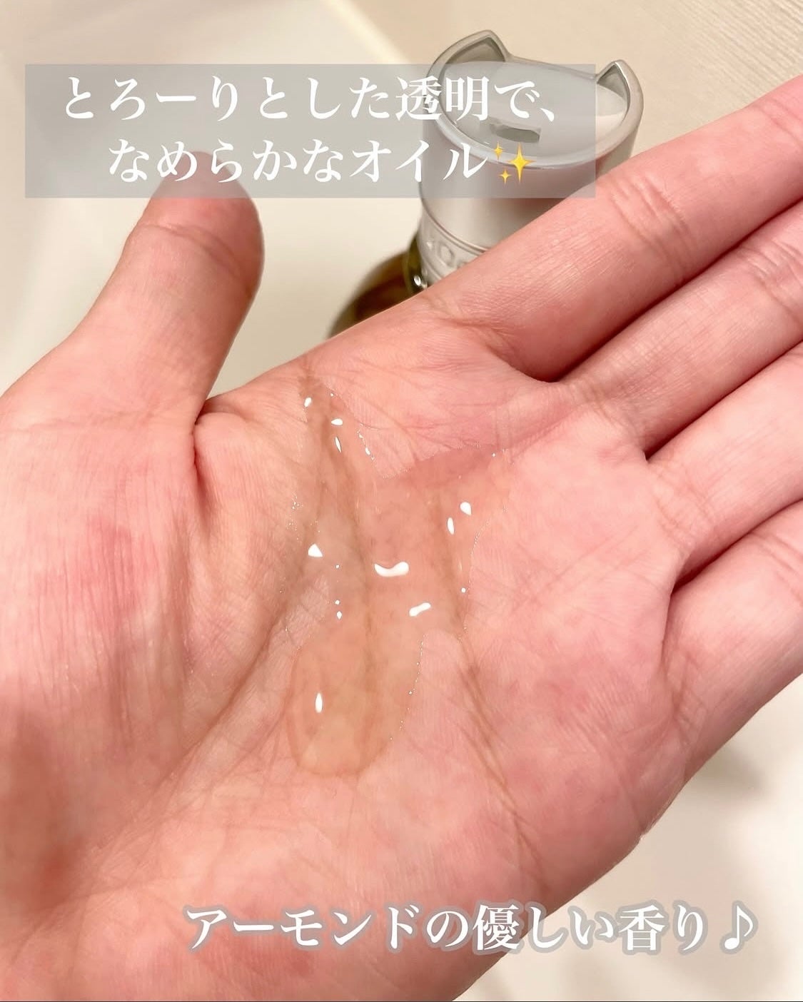 アーモンド モイスチャライジングシャワーオイル/L'OCCITANE/ボディソープを使ったクチコミ(3枚目)