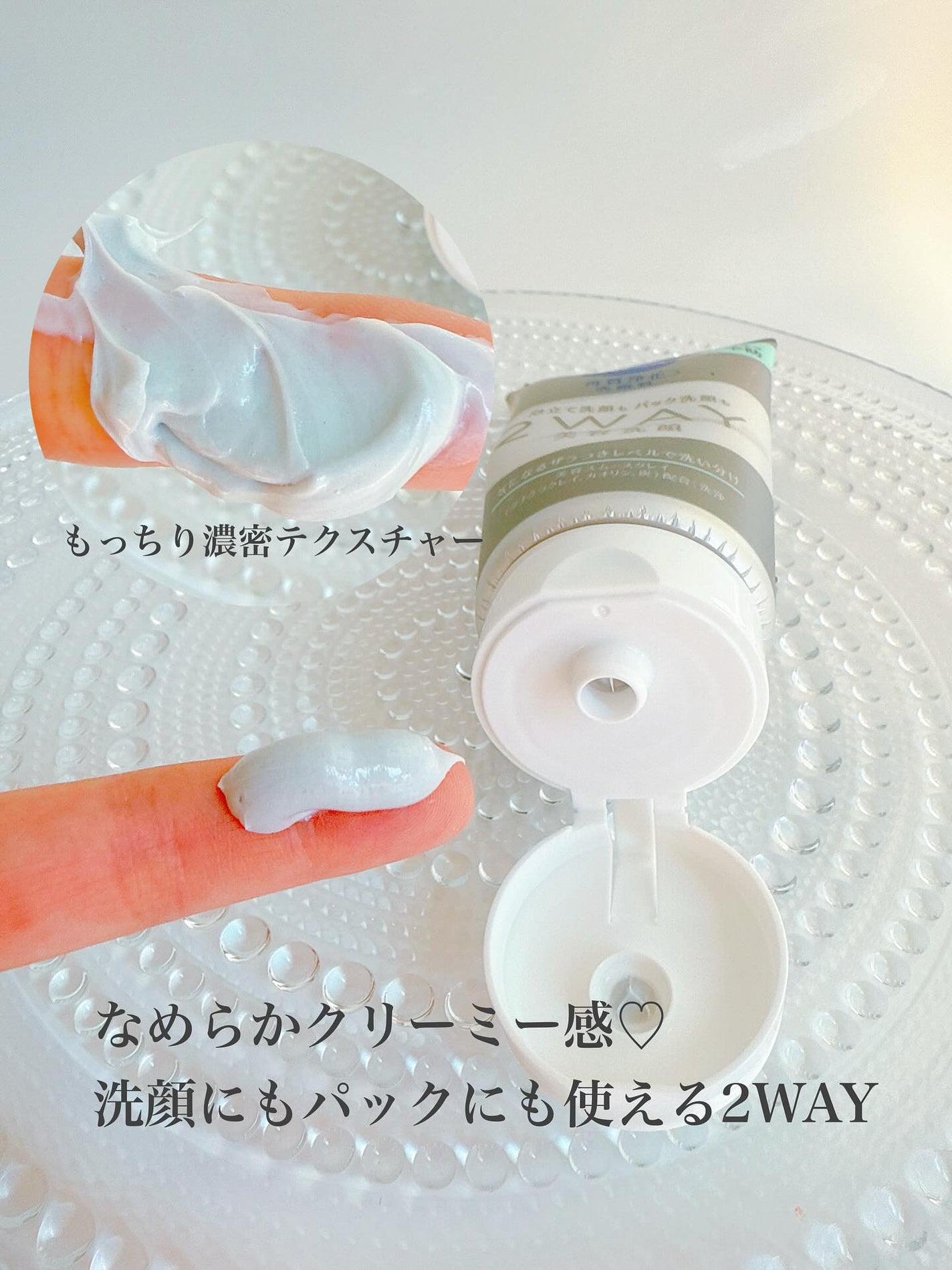 ニベア2WAY美容洗顔 AC/ニベア/洗顔フォームを使ったクチコミ(2枚目)