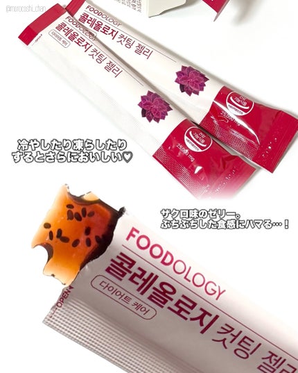 コレオロジーカットゼリー/FOODOLOGY/食品を使ったクチコミ(3枚目)