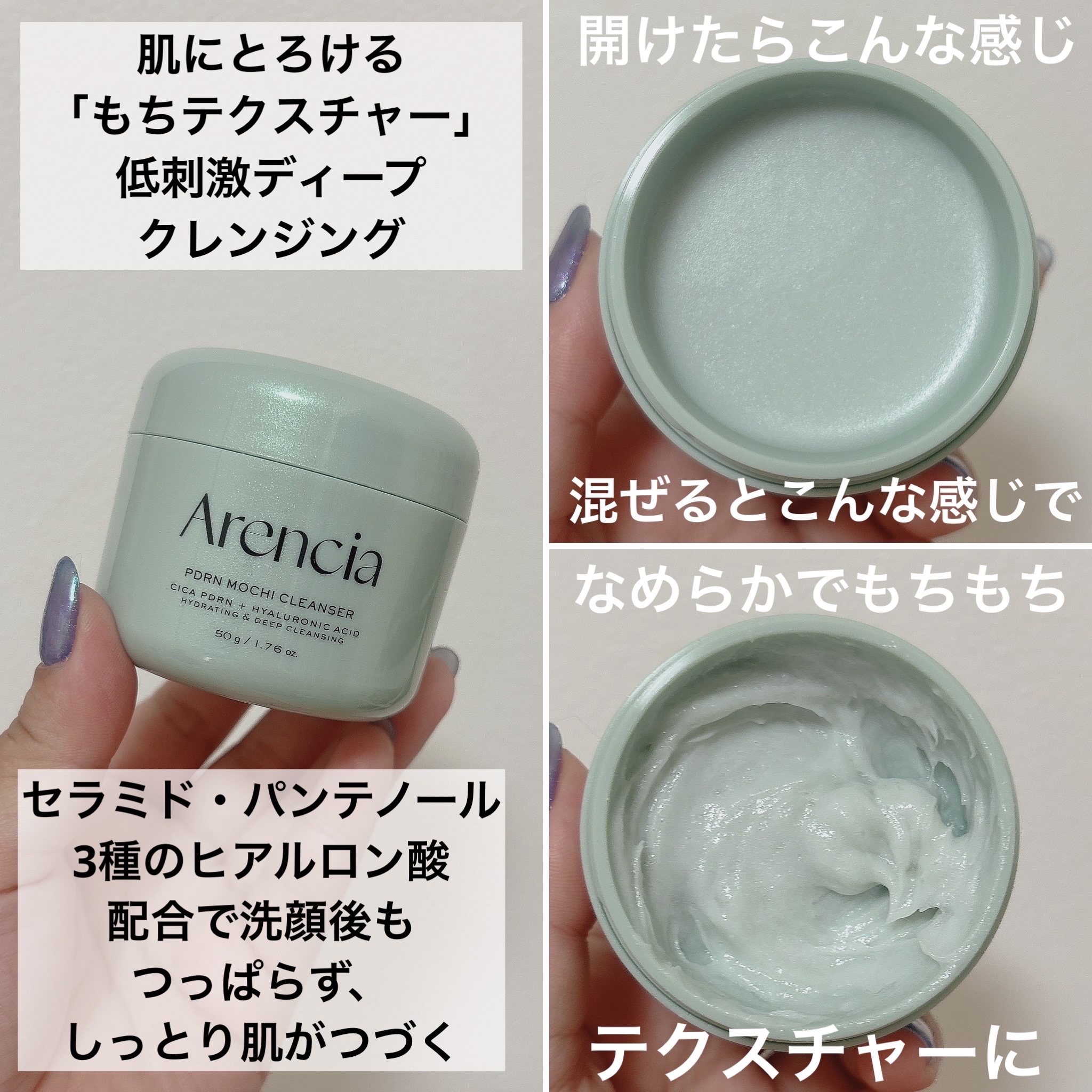 PDRNもちソープ/アレンシア/洗顔フォームを使ったクチコミ（2枚目）