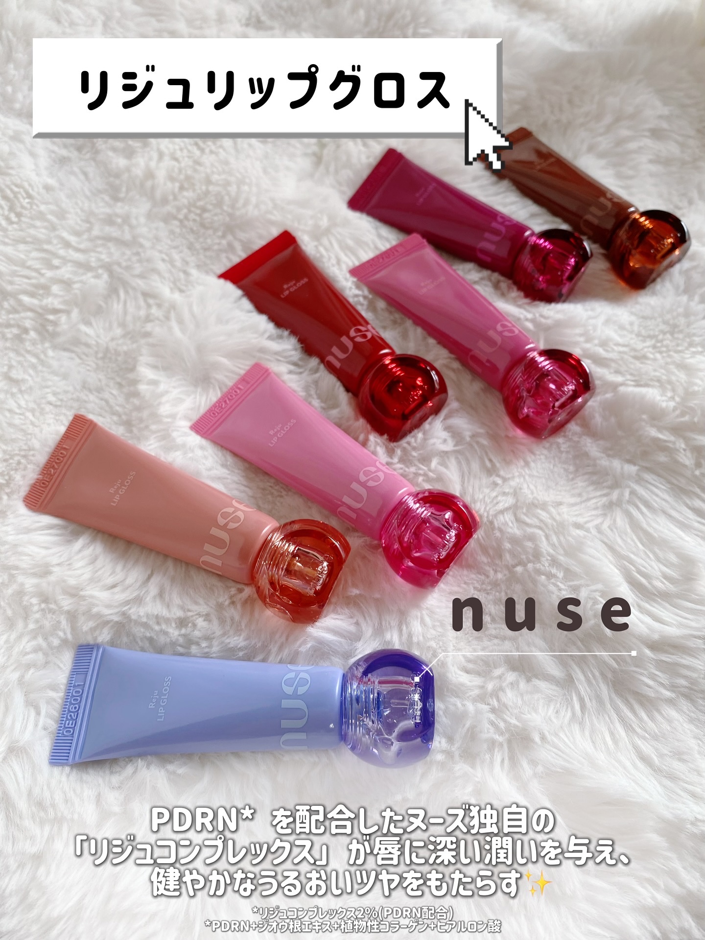 リジュリップグロス/nuse/リップグロスを使ったクチコミ（2枚目）