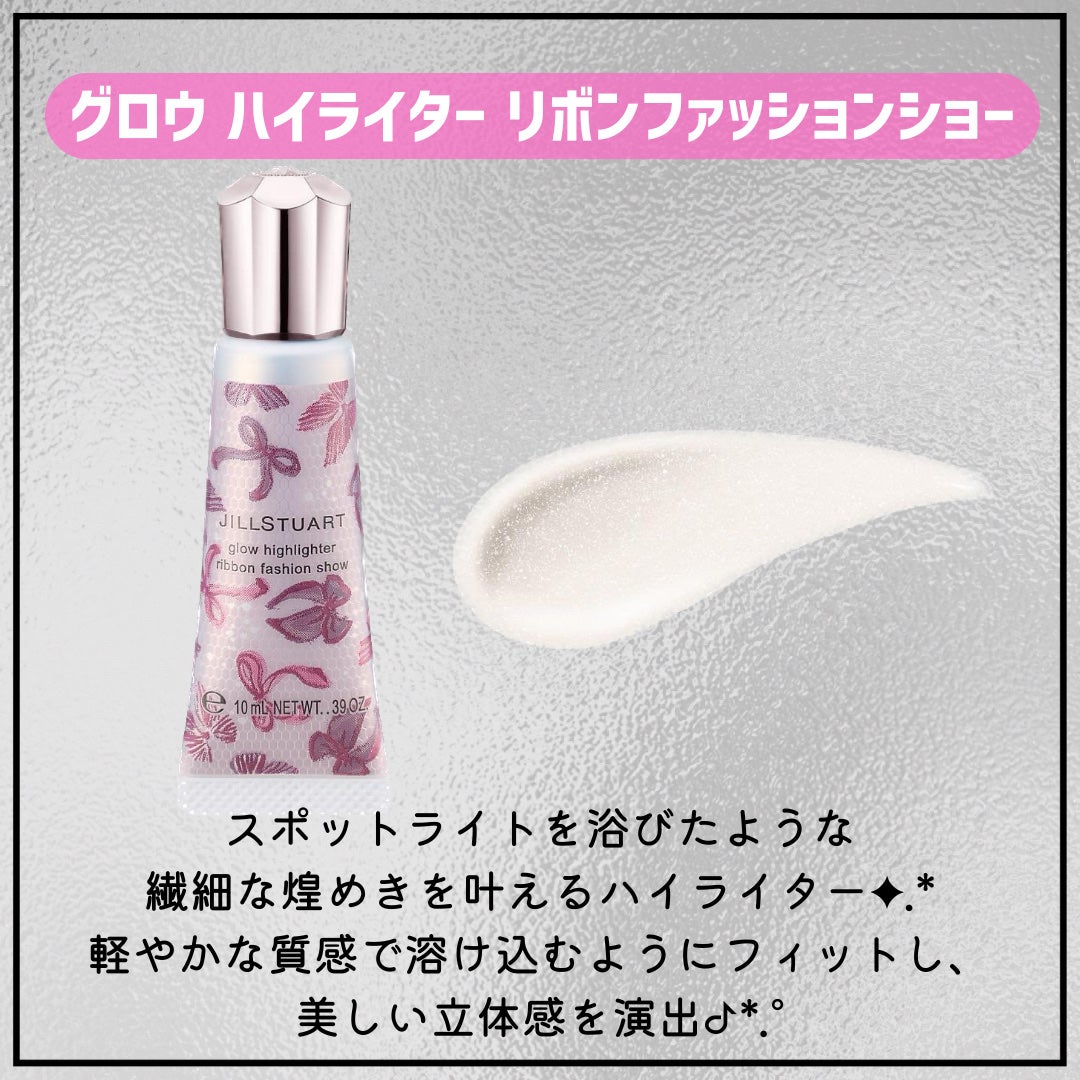 ジルスチュアート リボンファッションショー コレクション/JILL STUART/メイクアップキットを使ったクチコミ(5枚目)