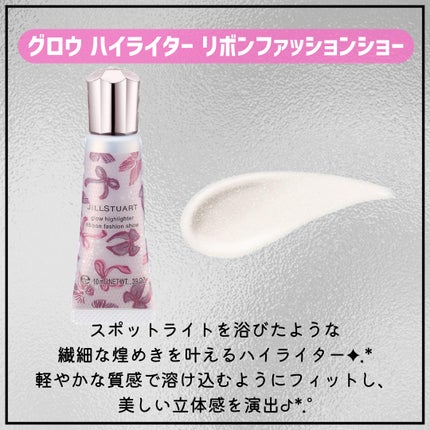 ジルスチュアート リボンファッションショー コレクション/JILL STUART/メイクアップキットを使ったクチコミ(5枚目)