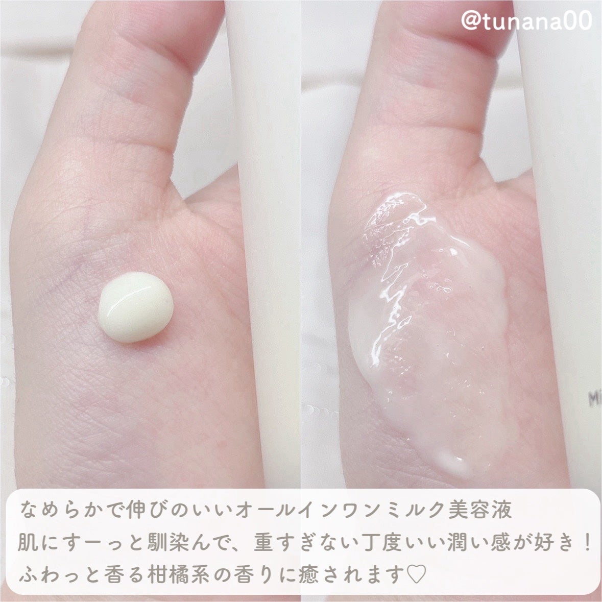 Milk Dew Essence/OF/オールインワン化粧品を使ったクチコミ(3枚目)