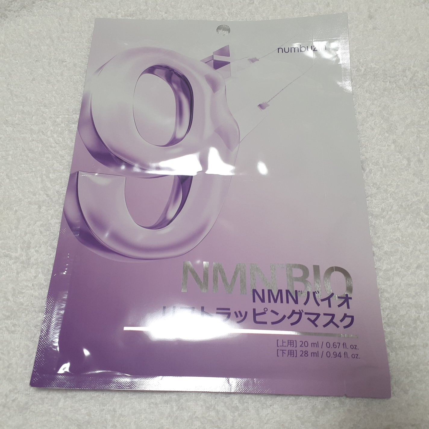 9番 NMNバイオリフトラッピングマスク/numbuzin/シートマスク・パックを使ったクチコミ(1枚目)