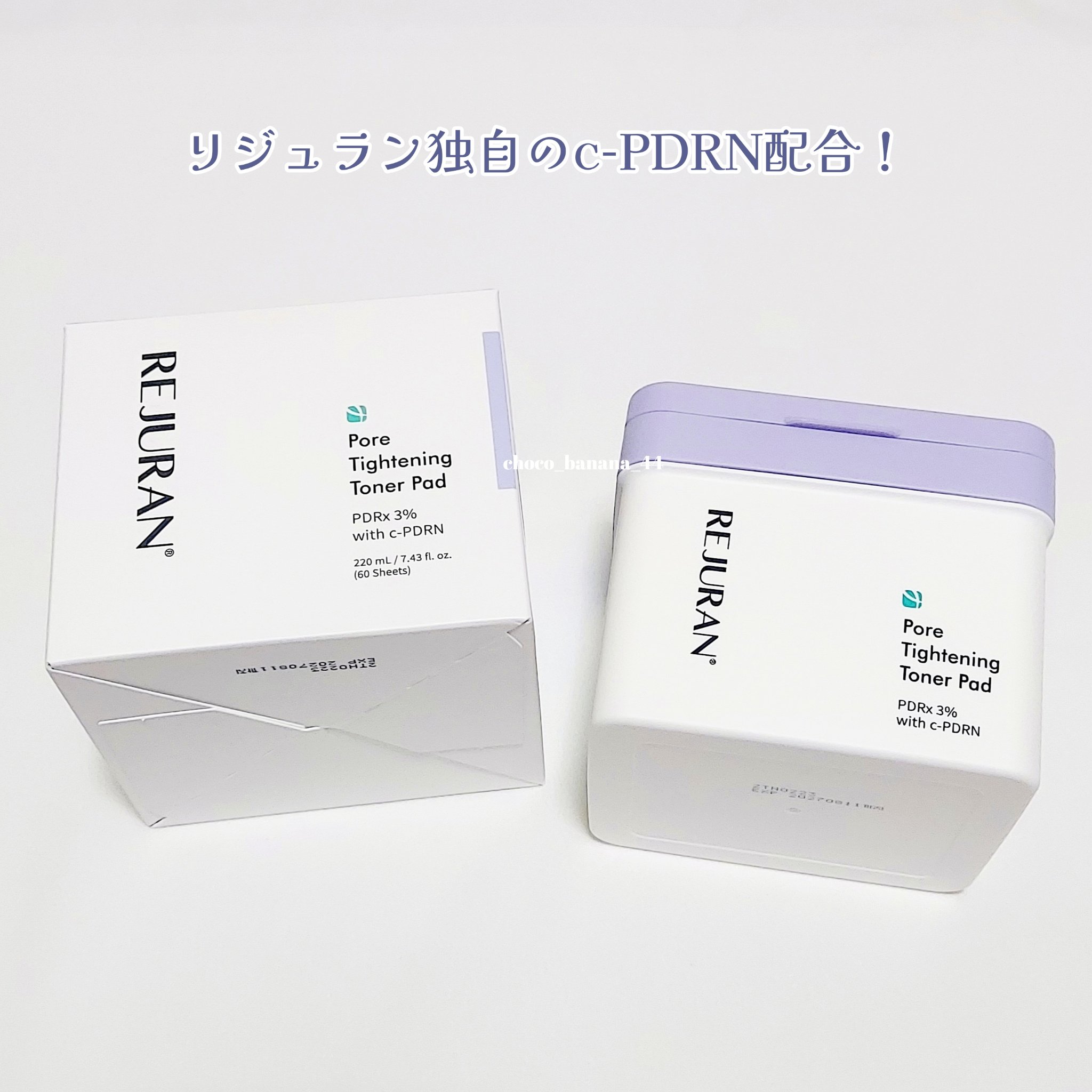 REJURAN ポアタイトニングトナーパッド 60枚入/REJURAN COSMETICS/トナーパッドを使ったクチコミ（3枚目）