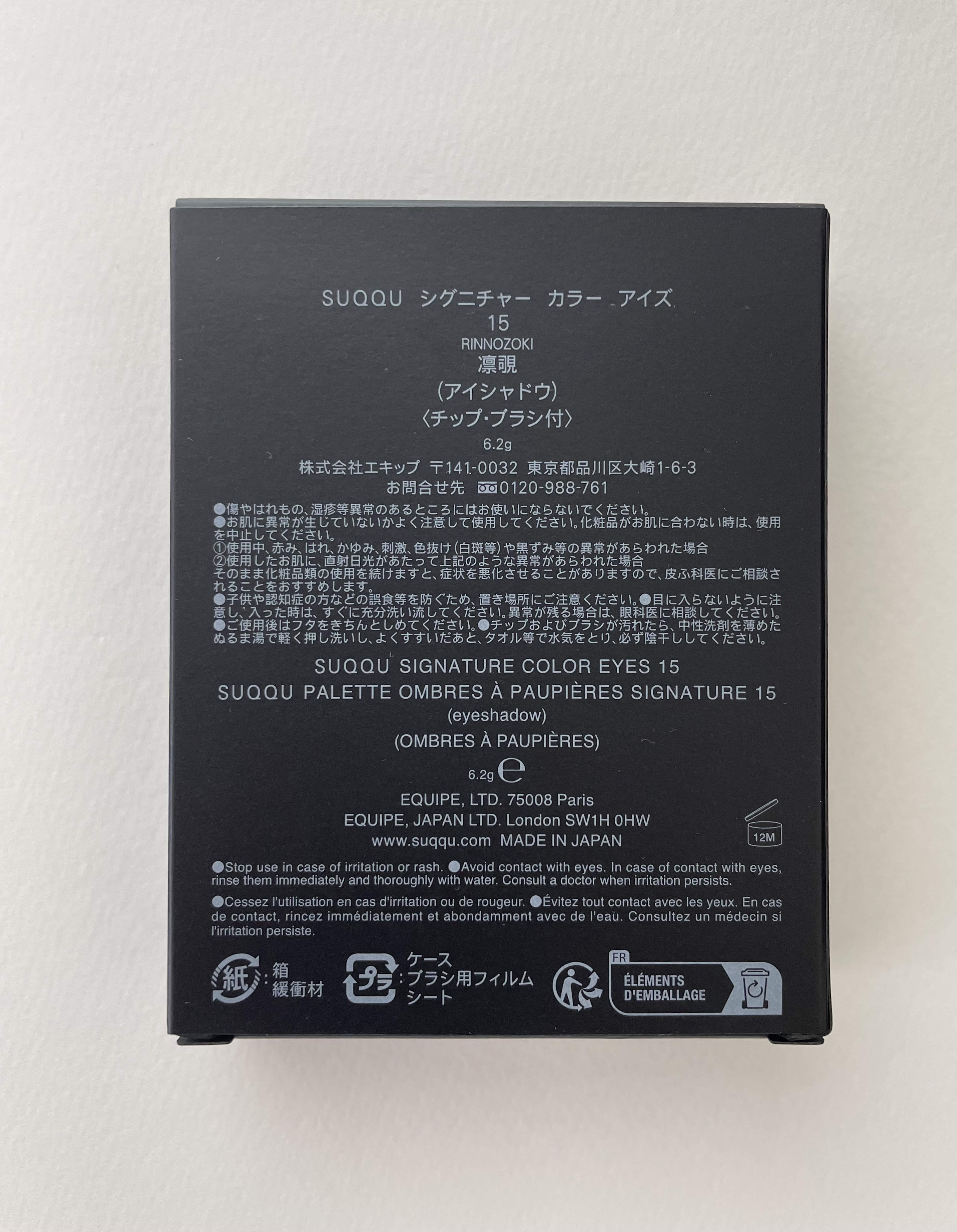 シグニチャー カラー アイズ/SUQQU/アイシャドウパレットを使ったクチコミ（3枚目）