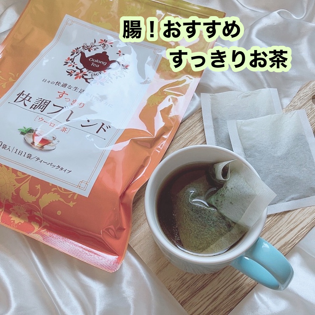 すっきり快調ブレンド/ワールドクリエイト/その他ドリンクを使ったクチコミ（1枚目）